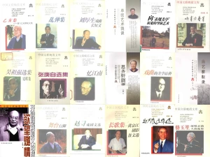 《中国文联晚霞文库》戏曲电子书PDF 百度网盘分享下载
