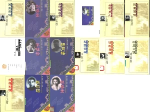 《中华名伶传奇丛书》戏曲PDF电子书 百度网盘下载