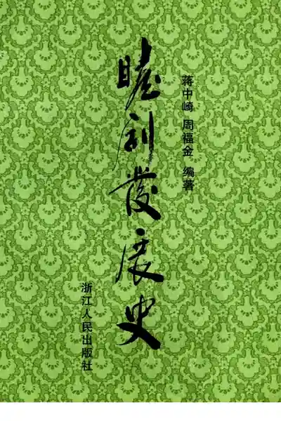 睦剧发展史.webp