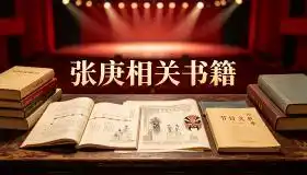 《全国戏曲志资料卷》介绍.webp