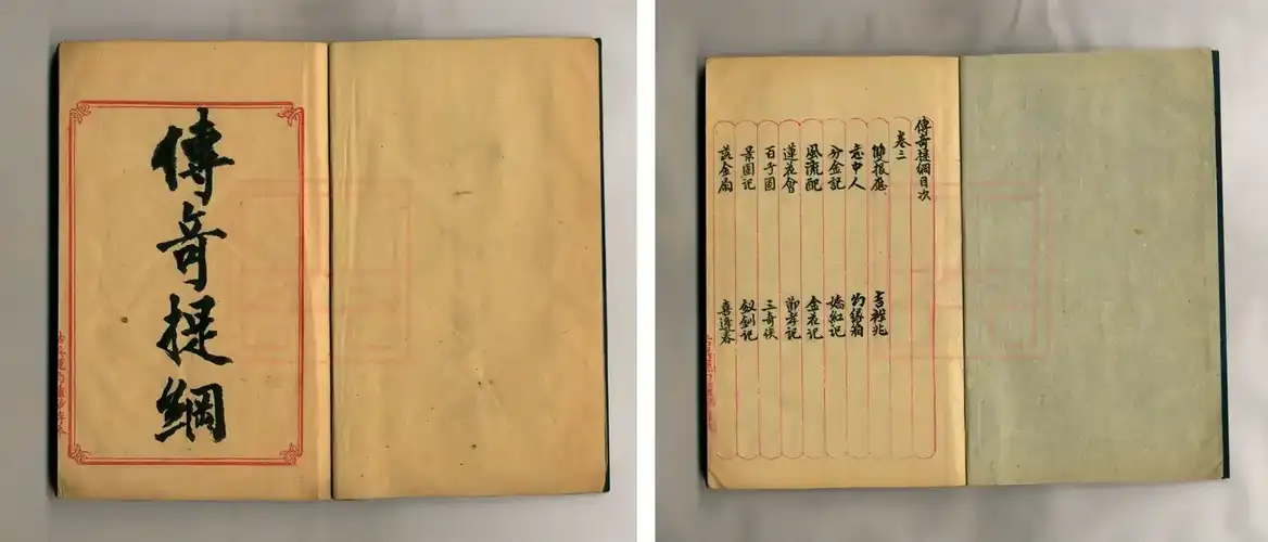 01_传奇提纲.webp