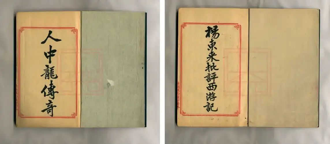 02_明清传奇上.webp