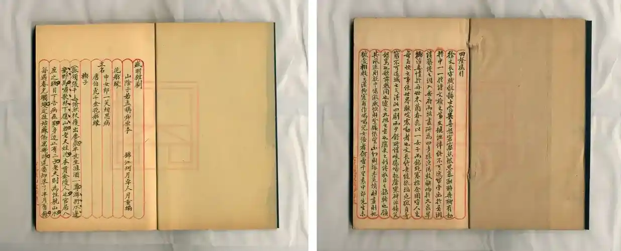 05_明清杂剧.webp
