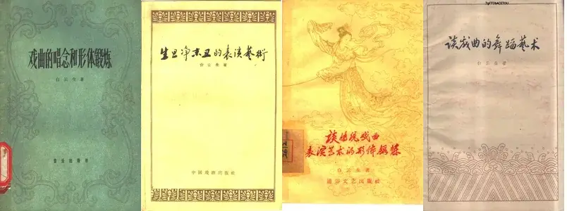 白云生所著.webp
