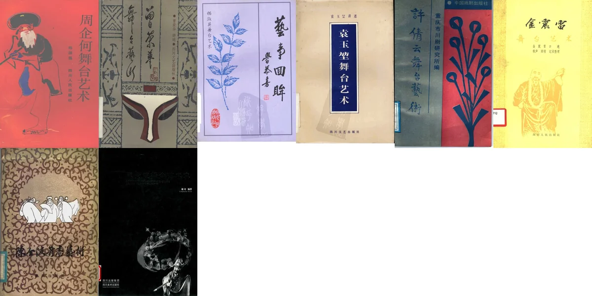 川剧演员舞台艺术.webp