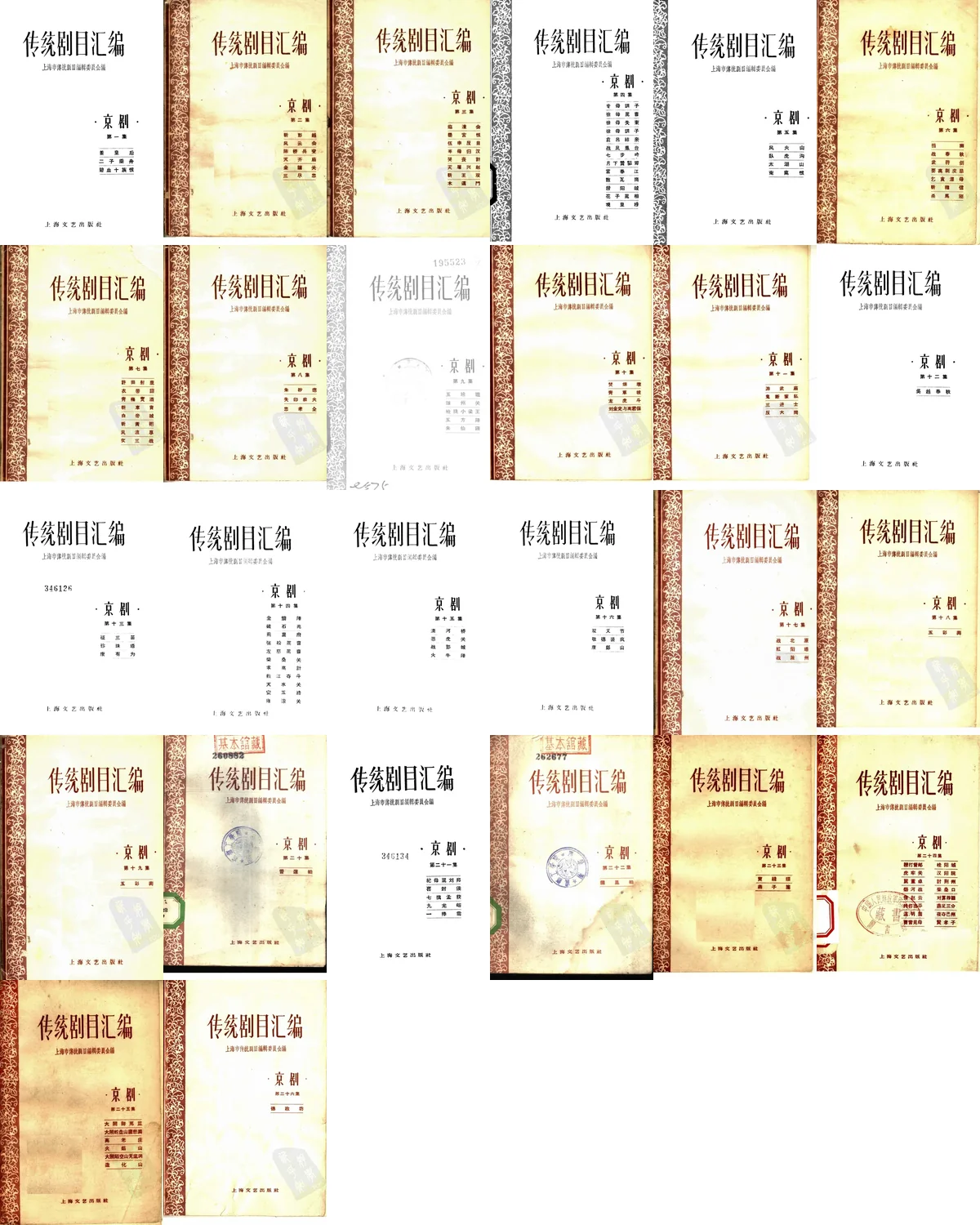 传统剧目汇编 京剧.webp