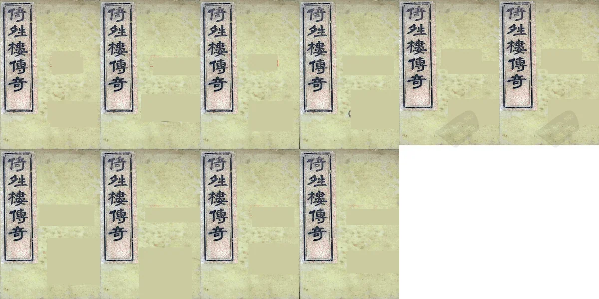 倚晴楼七种曲.webp